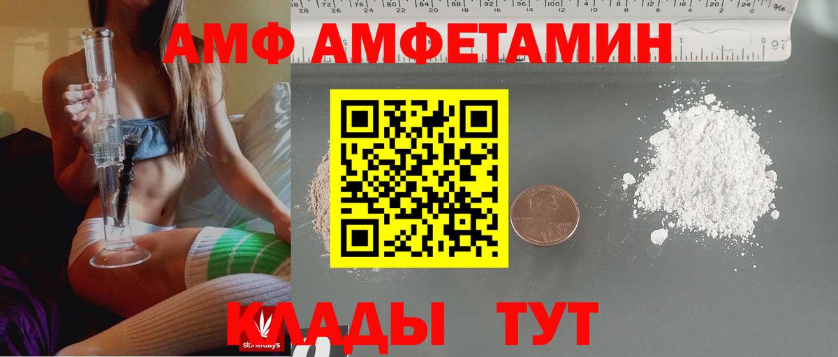 Amphetamine 98%  Амфетамин  Комсомольск-на-Амуре  Вход с VPN 
