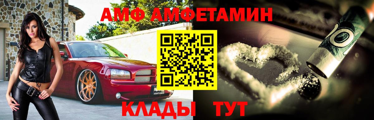 АМФ Premium Комсомольск-на-Амуре