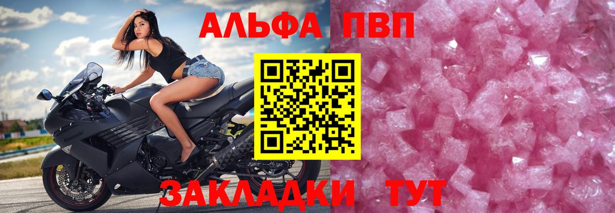 Alpha-PVP VHQ  Alpha-PVP кристаллы  Вход с VPN  APVP кристаллы  Комсомольск-на-Амуре 