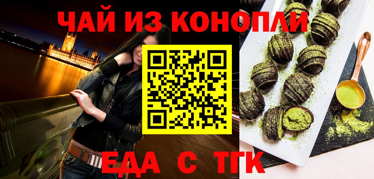 Комсомольск-на-Амуре  Cannafood конопля  Вход с VPN 