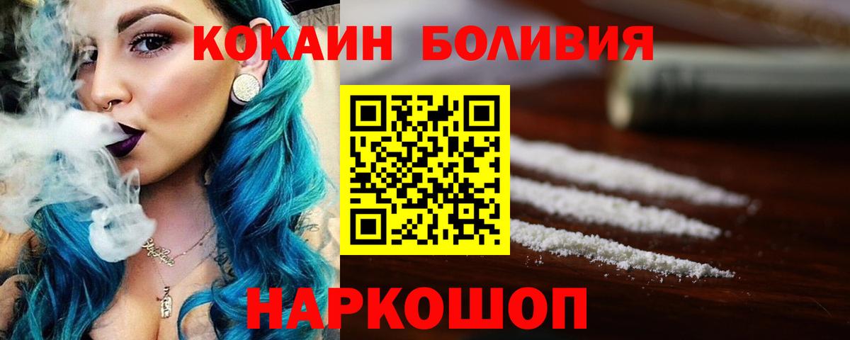 Комсомольск-на-Амуре  COCAIN 99%  Вход с VPN 