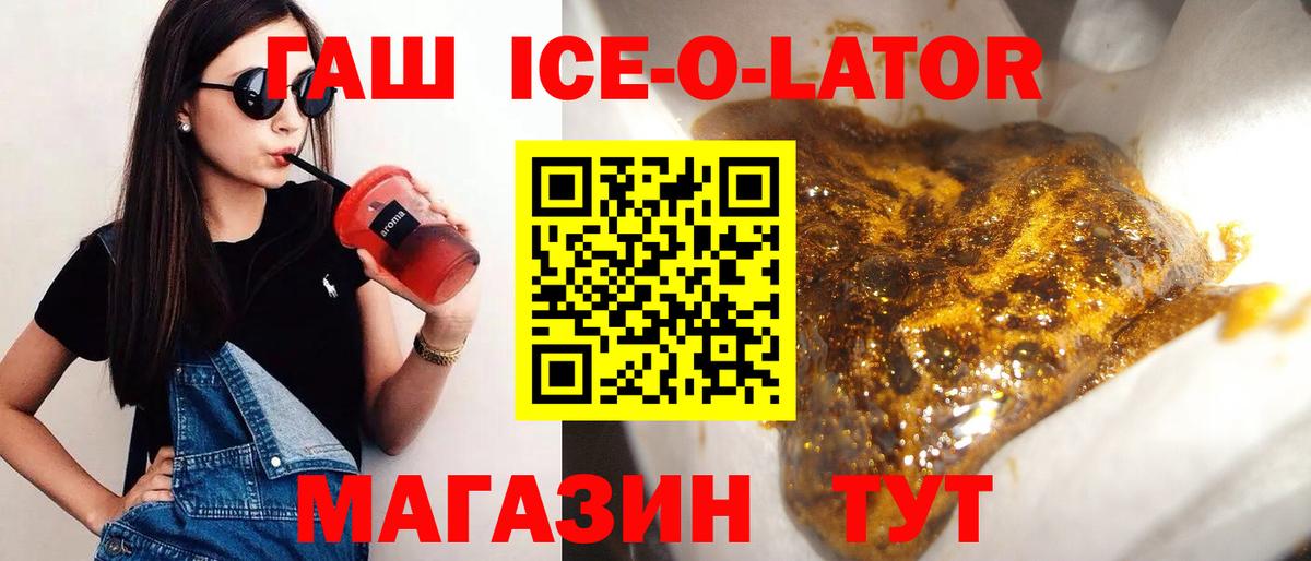 Комсомольск-на-Амуре  Гашиш хэш  сколько стоит  Гашиш гашик  Вход с VPN 