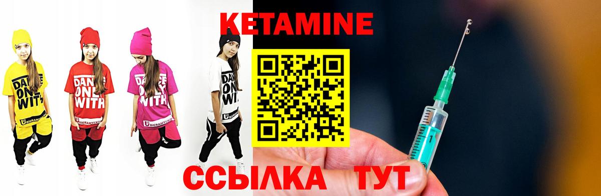 КЕТАМИН ketamine  Вход с VPN  Комсомольск-на-Амуре 
