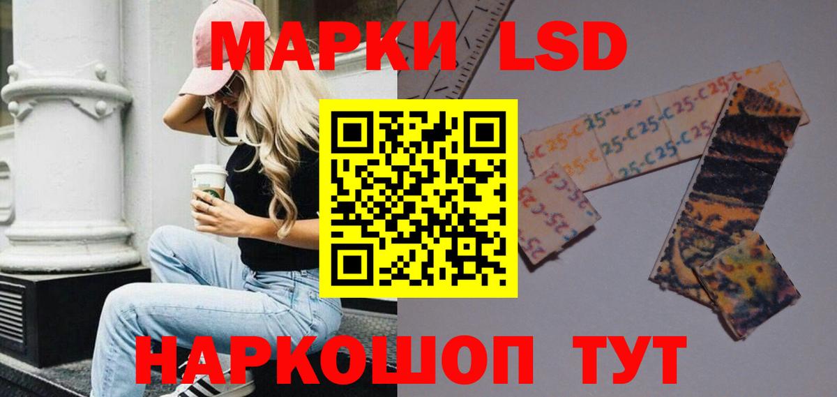 ЛСД экстази кислота  Вход с VPN  LSD-25 экстази кислота  Комсомольск-на-Амуре 