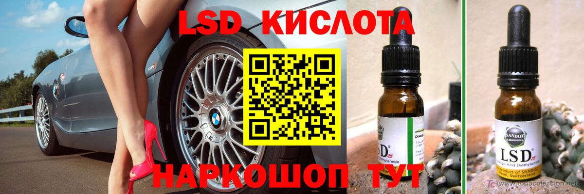 LSD-25 экстази ecstasy Комсомольск-на-Амуре