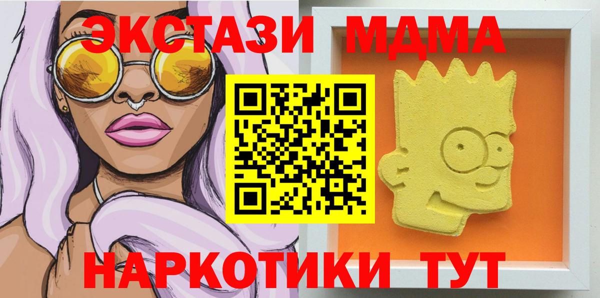 MDMA  MDMA молли  Вход с VPN  Комсомольск-на-Амуре  MDMA Molly 