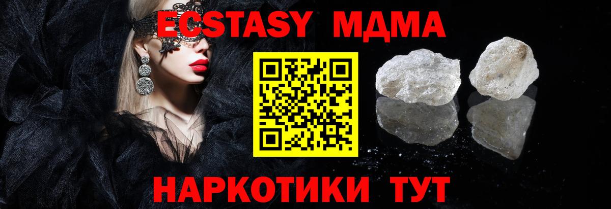 МДМА crystal Комсомольск-на-Амуре