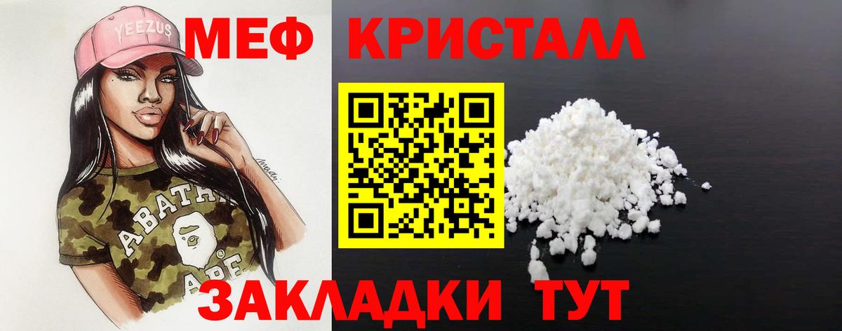 Мефедрон mephedrone  Меф мяу мяу  Мефедрон  Комсомольск-на-Амуре  Вход с VPN 