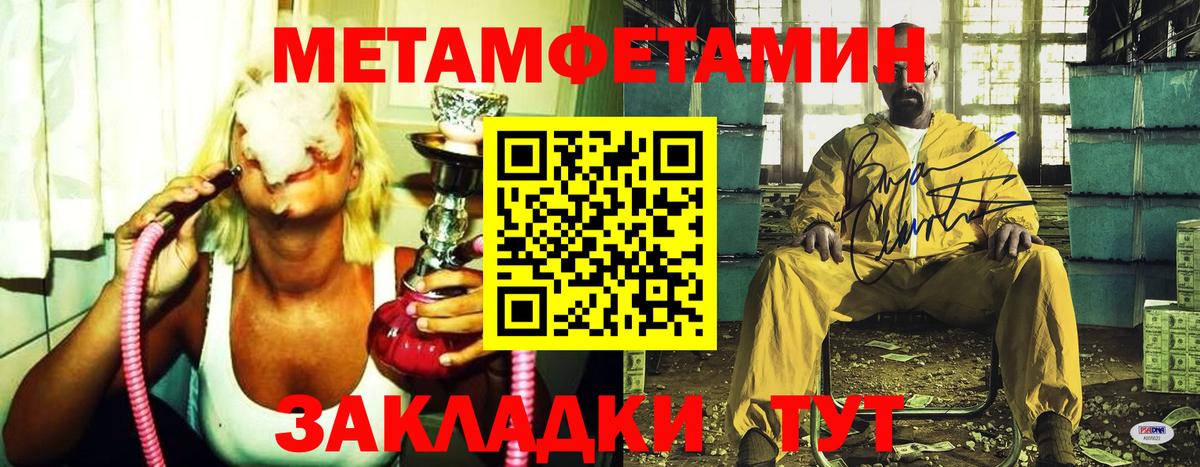 Первитин Декстрометамфетамин 99.9% Комсомольск-на-Амуре
