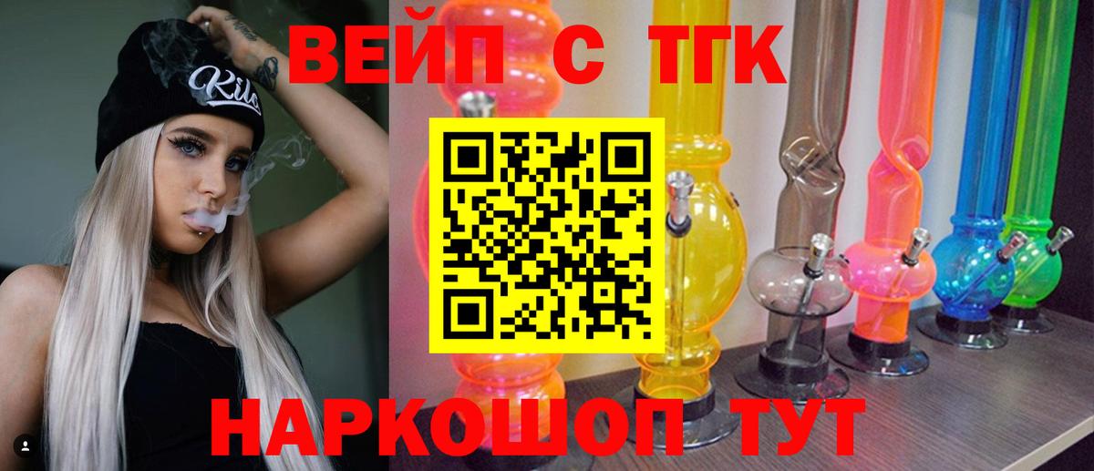Дистиллят ТГК Wax Комсомольск-на-Амуре
