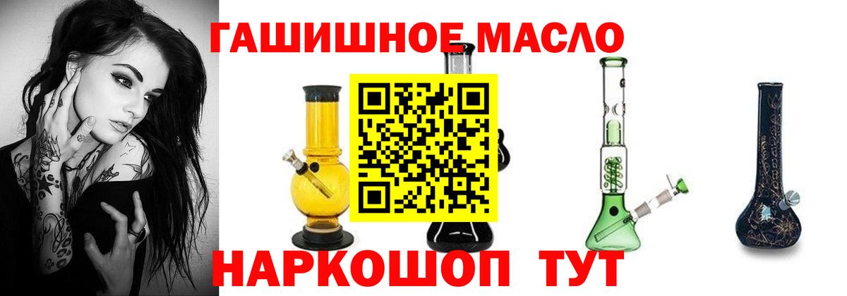 Комсомольск-на-Амуре  Дистиллят ТГК гашишное масло  Вход с VPN 